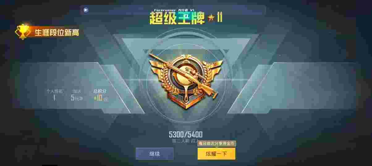 和平精英先行者透视直装 - 和平精英黑科技软件有哪些?辅助预览图